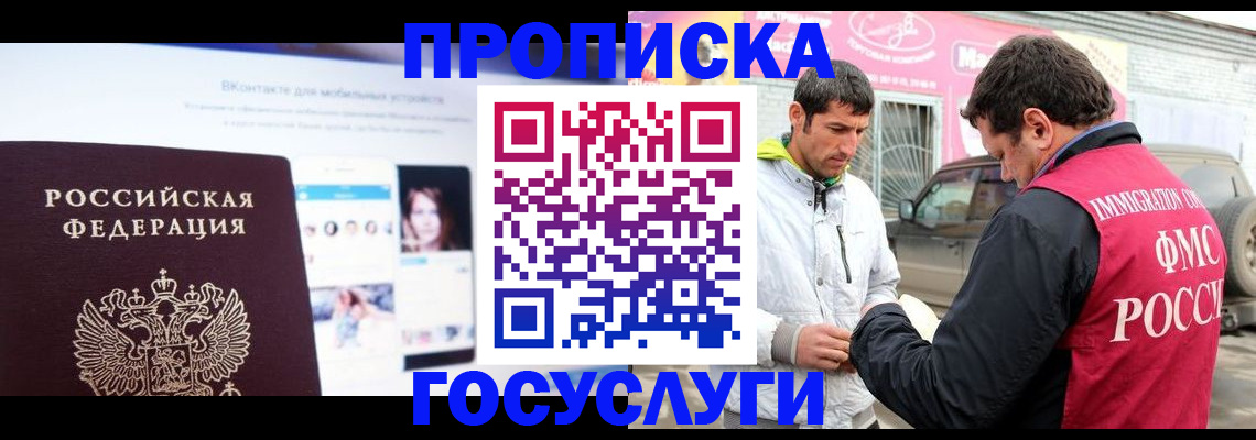 прописка штамп в Цивильске