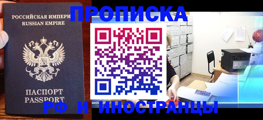 где прописаться в Цивильске
