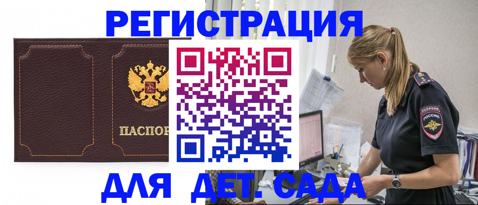 временная регистрация недорого в Цивильске