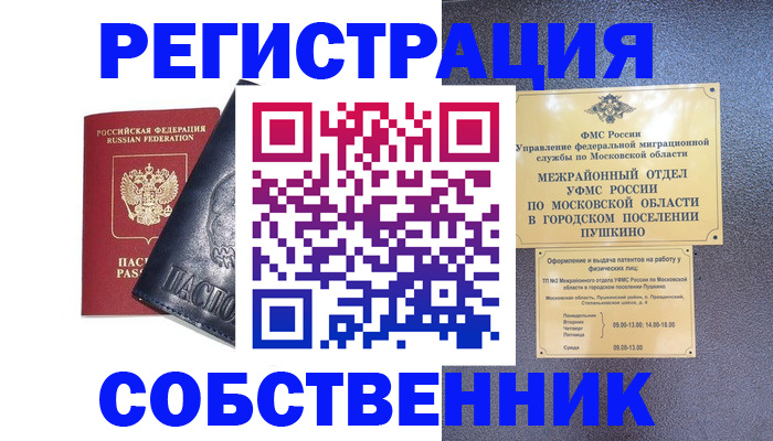 прописка ребенка в Цивильске