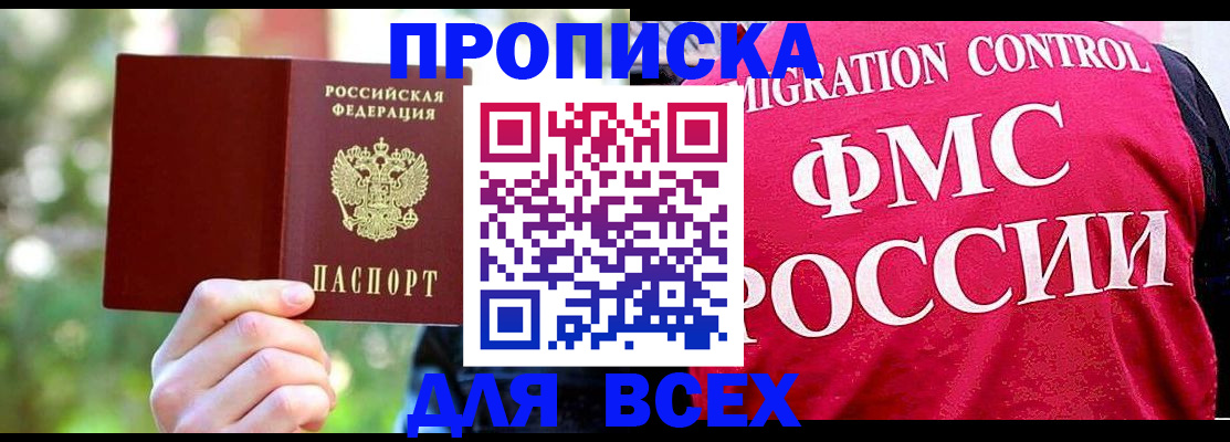 прописка для школы в Цивильске